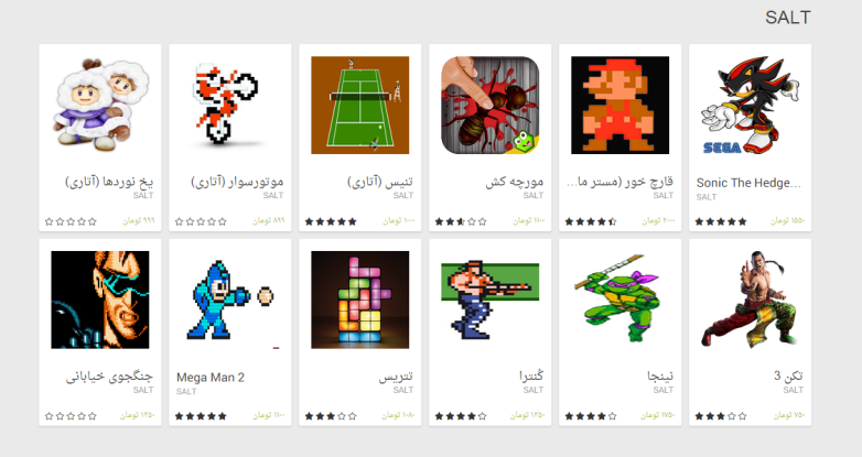 Salt in CafeBazaar.ir